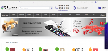 Интернет-магазин мобильных аксессуаров